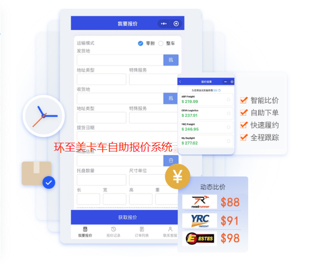 中國跨境商家一定要知道的美國大件尾程物流知識