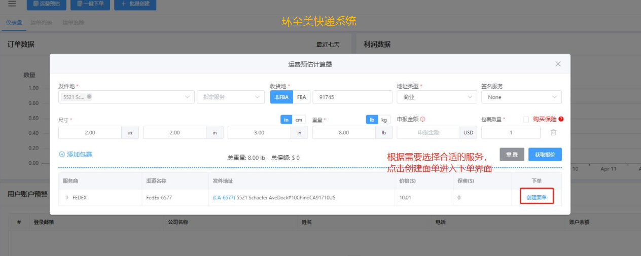 美國物流公司排名及綜合評價