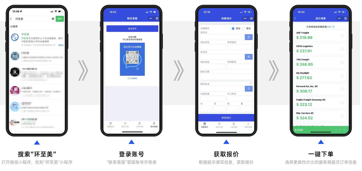 環至美小程序使用方法