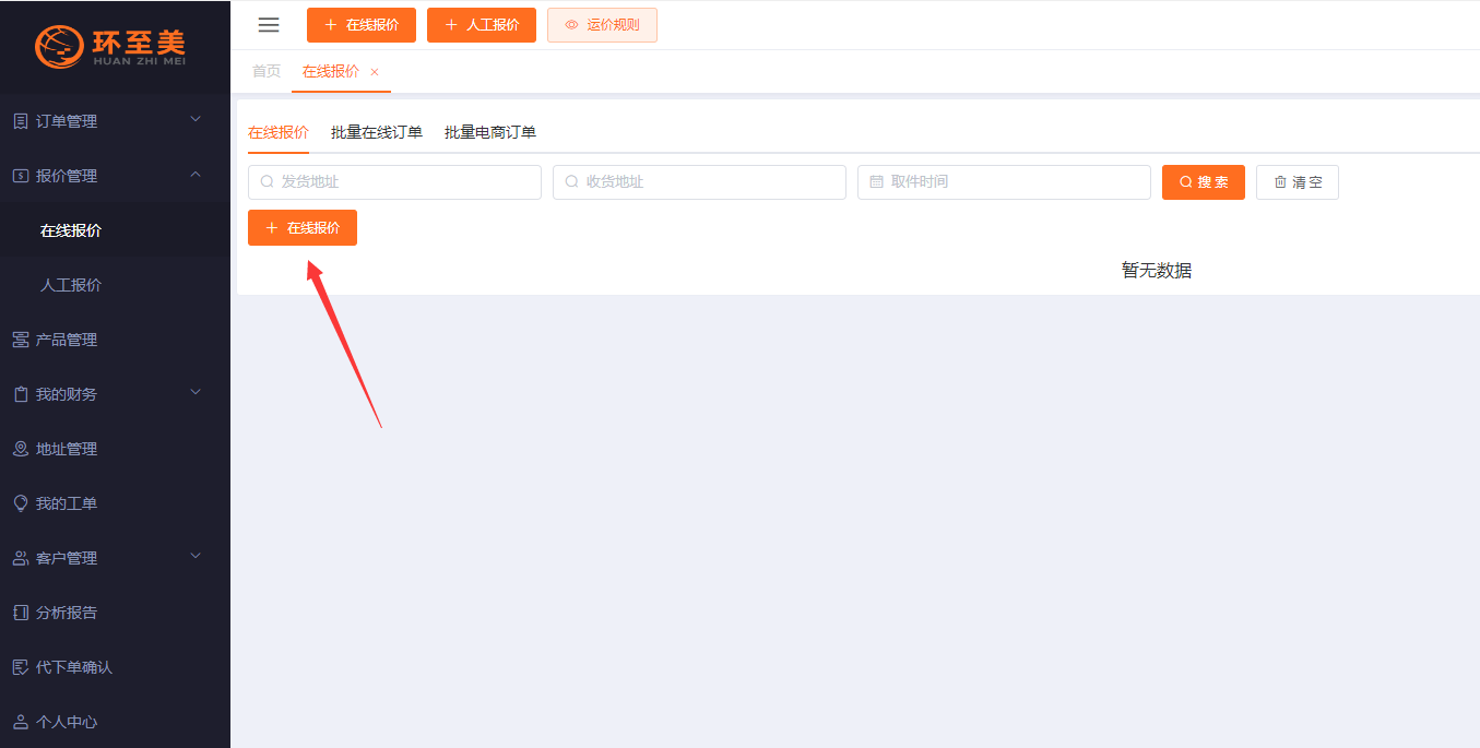 卡車自助平臺(tái)