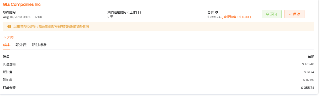 本土美國卡車派送尾程派送就上環至美卡車自助系統 本土美國卡車派送尾程派送就上環至美卡車自助系統