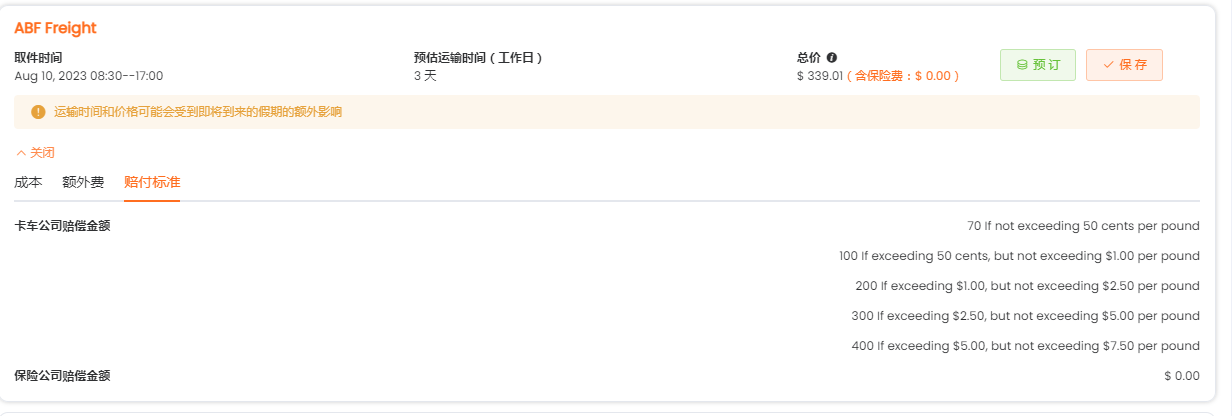 本土美國卡車派送尾程派送就上環至美卡車自助系統 本土美國卡車派送尾程派送就上環至美卡車自助系統