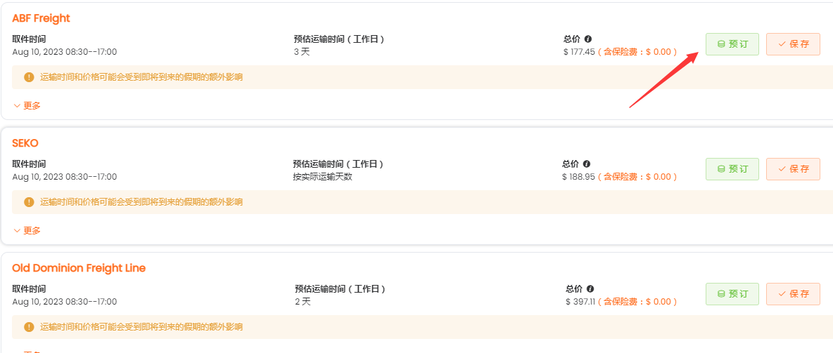 本土美國卡車派送尾程派送就上環至美卡車自助系統 本土美國卡車派送尾程派送就上環至美卡車自助系統