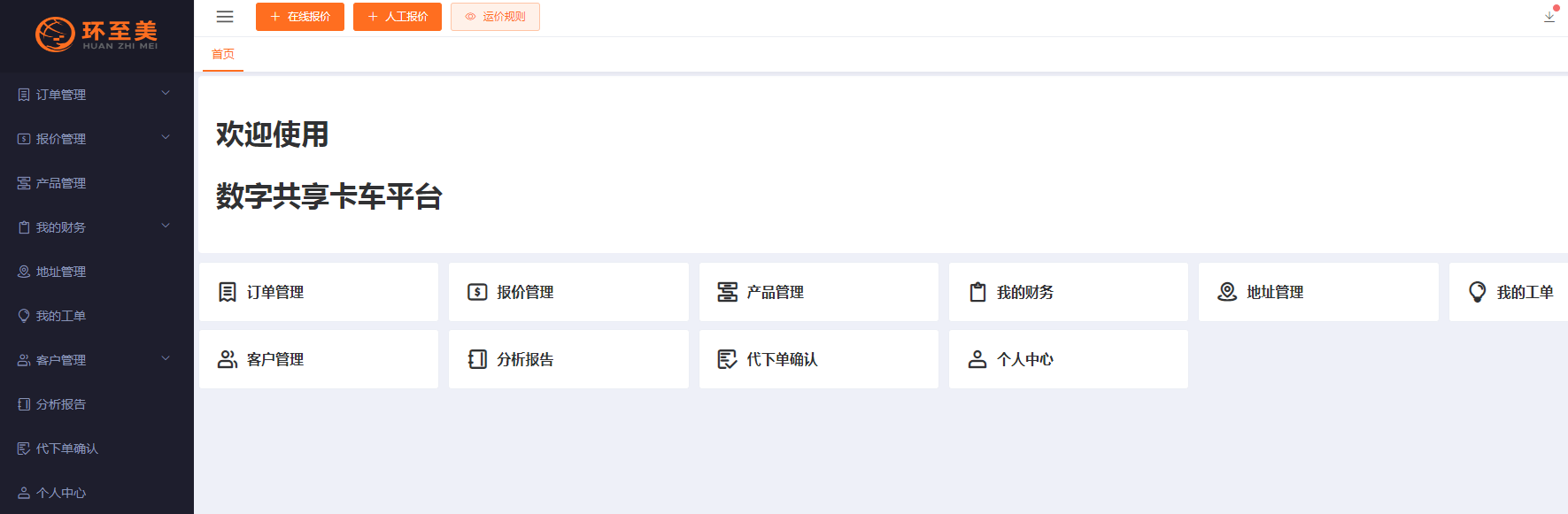 怎么預約ABF Freight卡車? 怎么預約ABF Freight卡車?