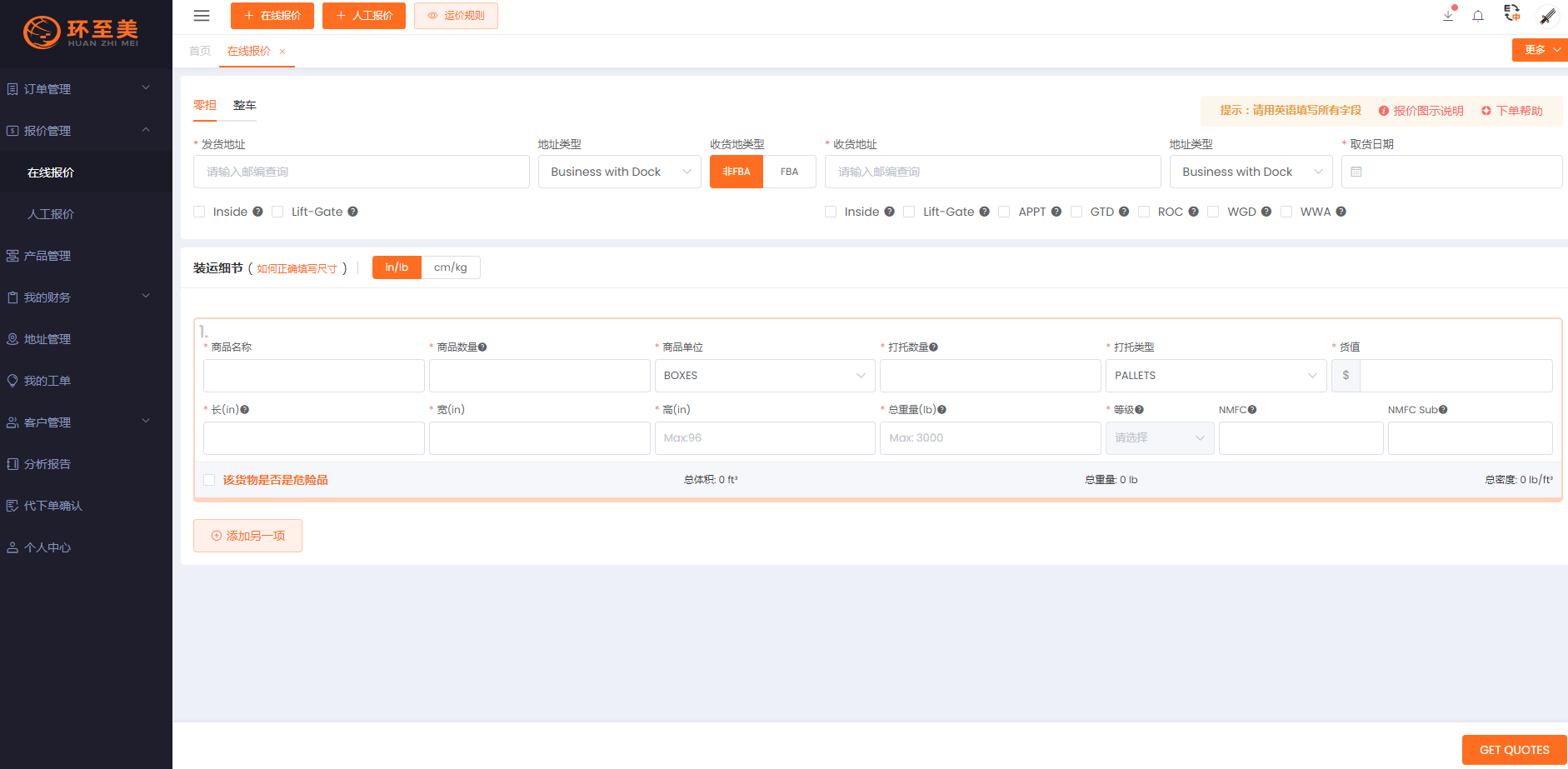 怎么預約ABF Freight卡車? 怎么預約ABF Freight卡車?