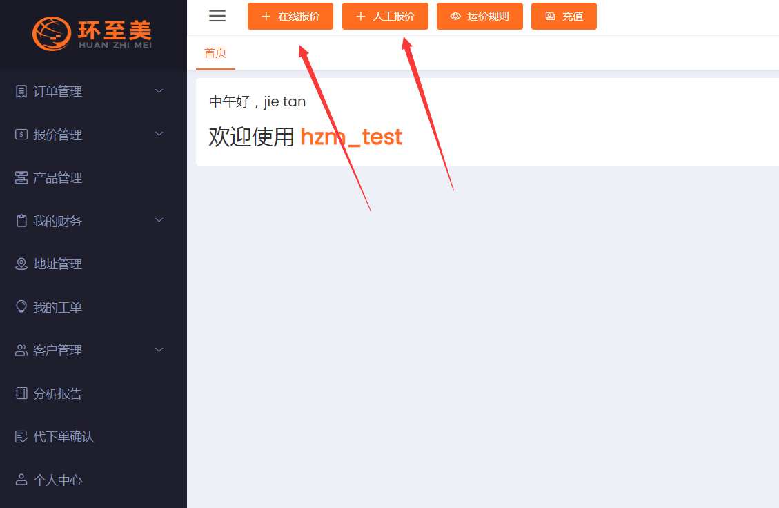 哪家公司的卡車運貨便宜?上環至美卡派系統一查便知! 哪家公司的卡車運貨便宜?上環至美卡派系統一查便知!