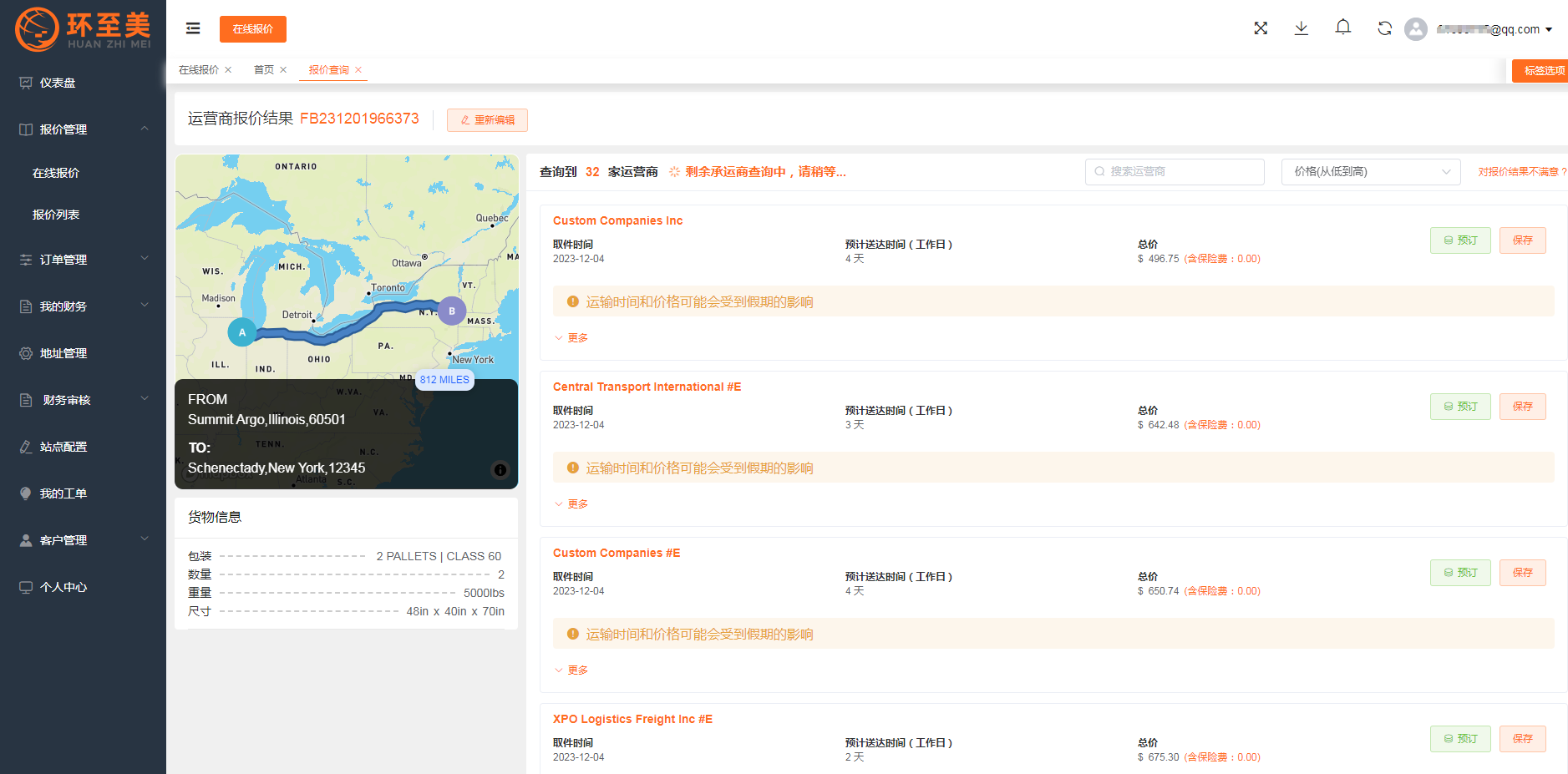 美國中大件一鍵代發,環至美幫你發貨 美國中大件一鍵代發,環至美幫你發貨