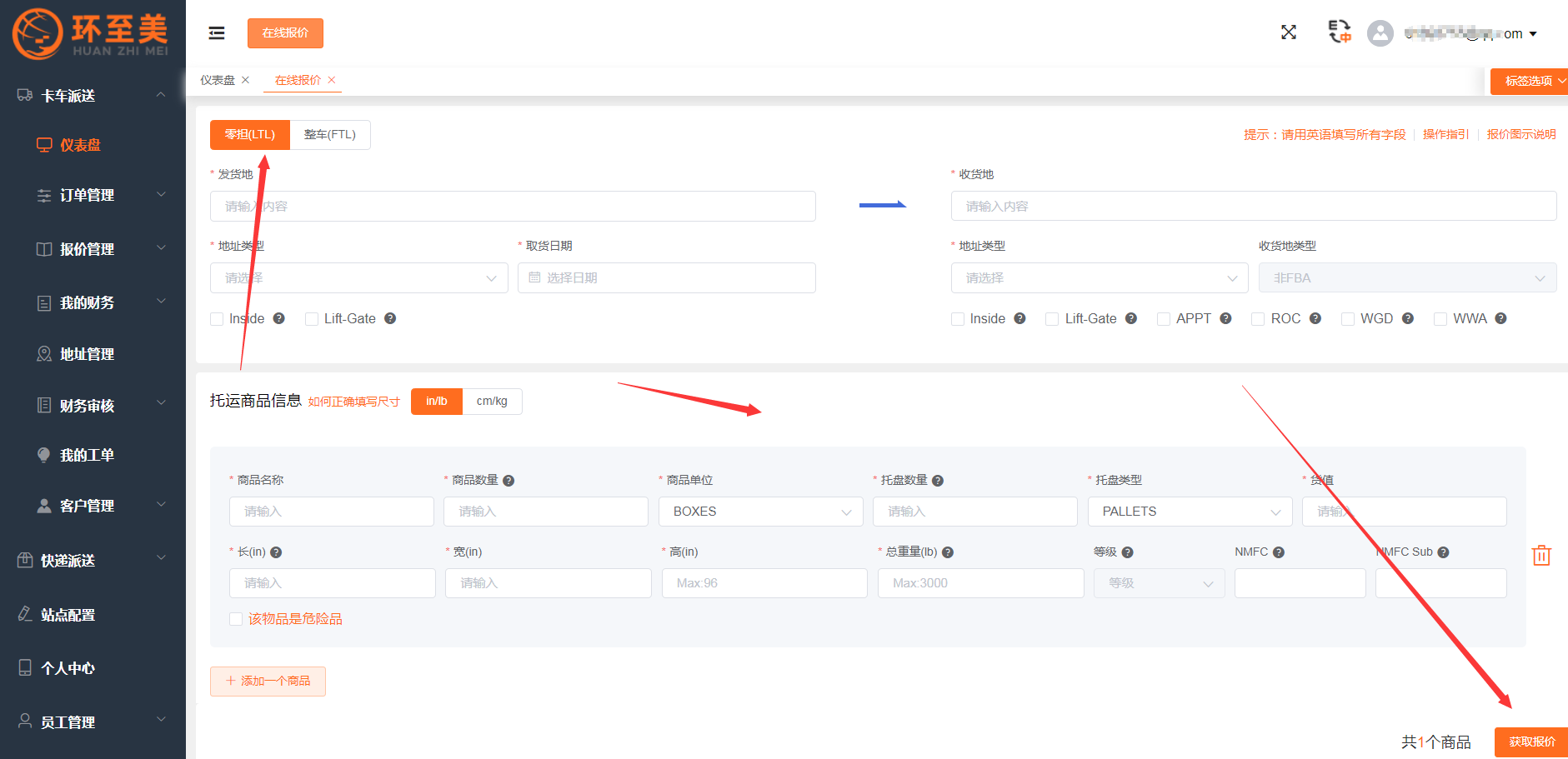 環至美卡車平臺,讓您省錢省時又省心! 環至美卡車平臺,讓您省錢省時又省心!