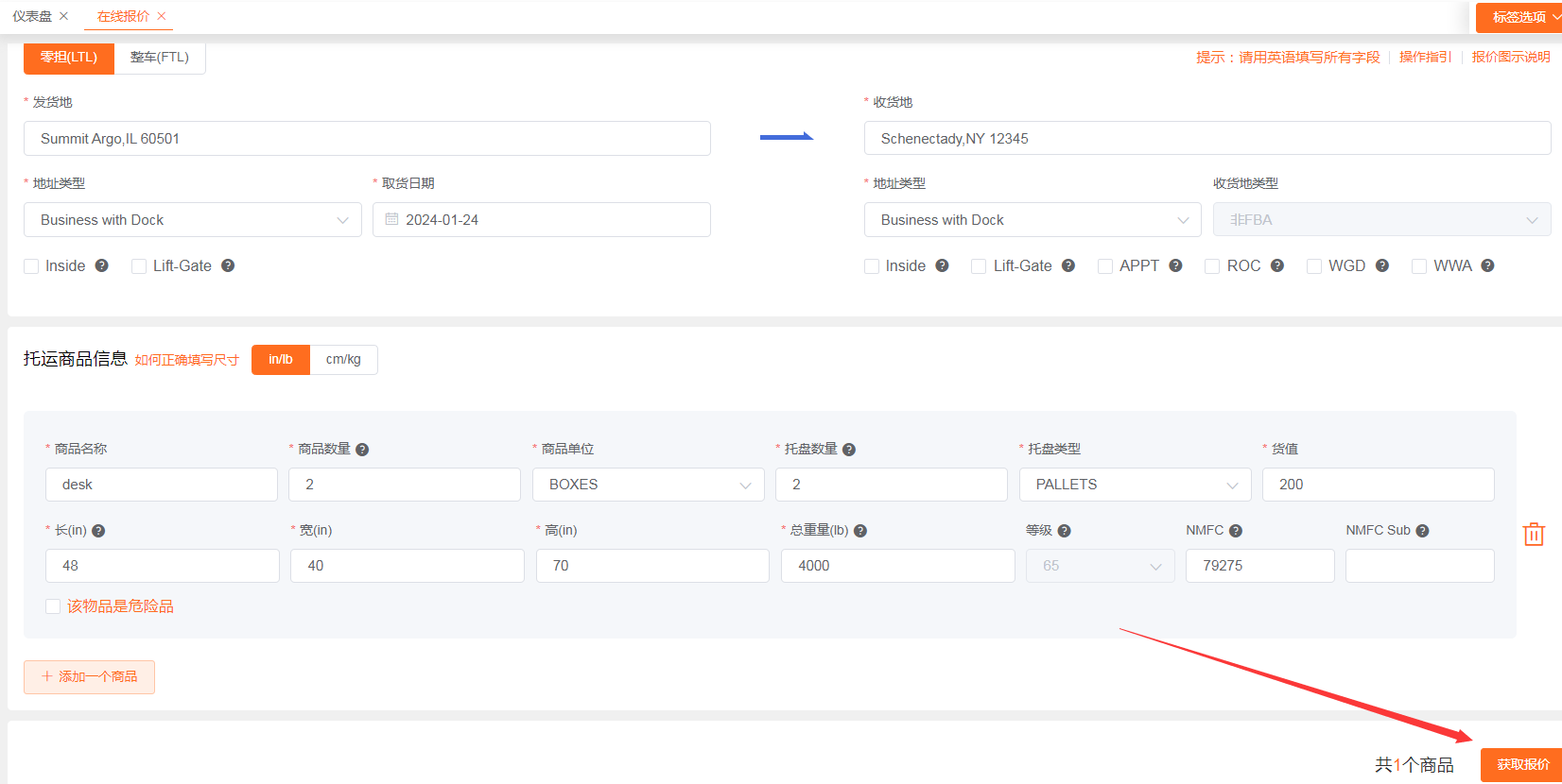 環至美卡車平臺,讓您省錢省時又省心! 環至美卡車平臺,讓您省錢省時又省心!