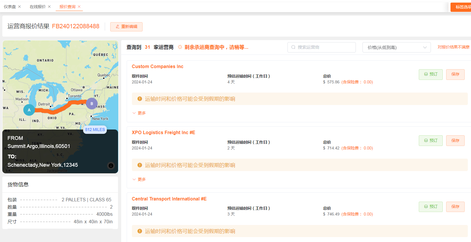 環至美卡車平臺,讓您省錢省時又省心! 環至美卡車平臺,讓您省錢省時又省心!