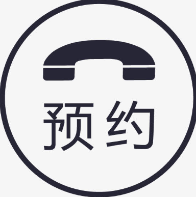 預(yù)約卡車 預(yù)約卡車