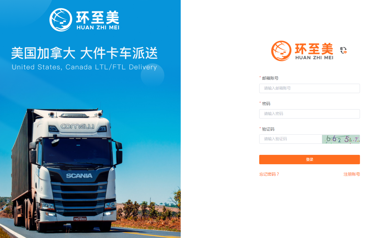 注冊賬號 注冊賬號