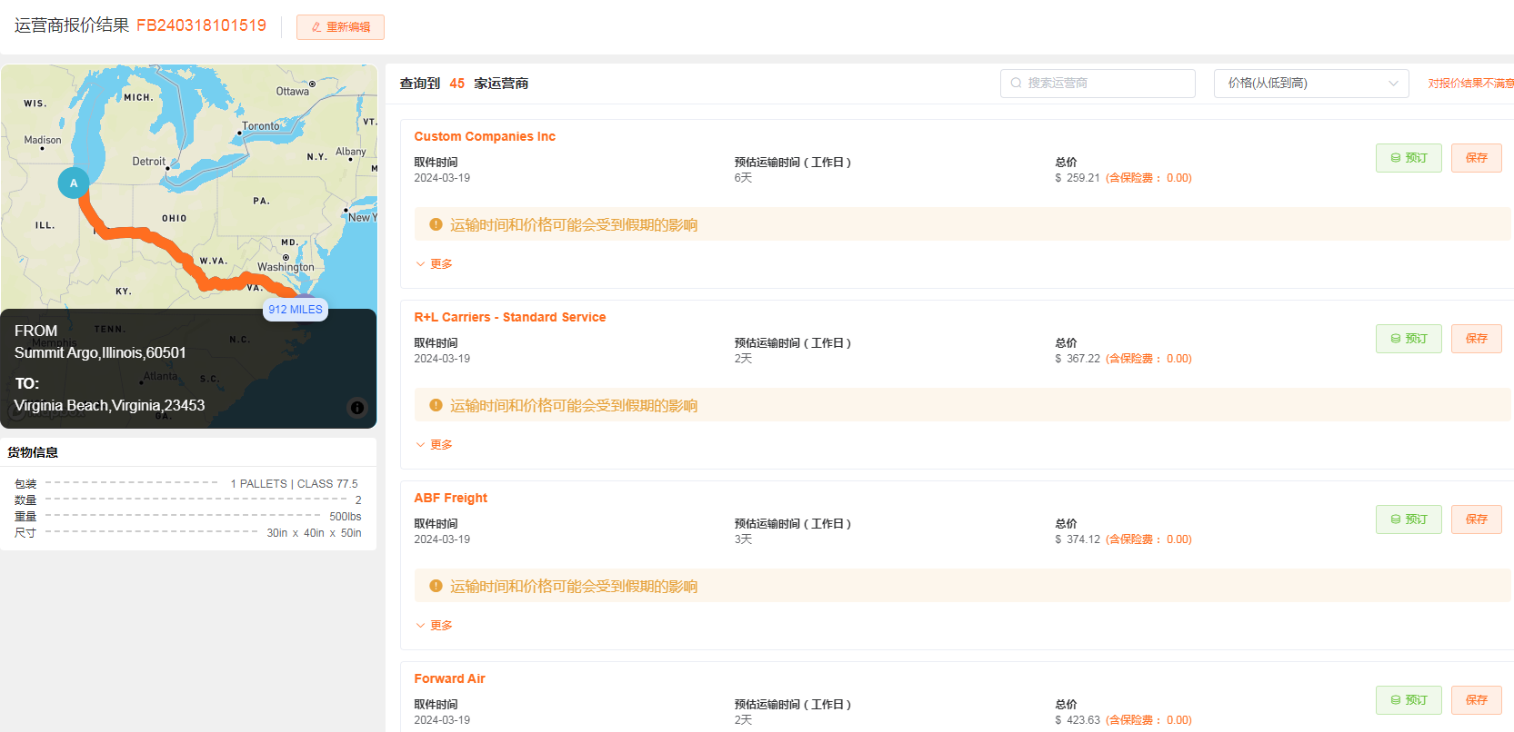 查詢結果 查詢結果