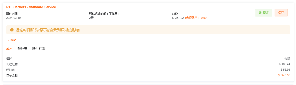 美國超大件運輸費用太貴了?怎么省?環至美卡車省錢平臺幫你解決 美國超大件運輸費用太貴了?怎么省?環至美卡車省錢平臺幫你解決