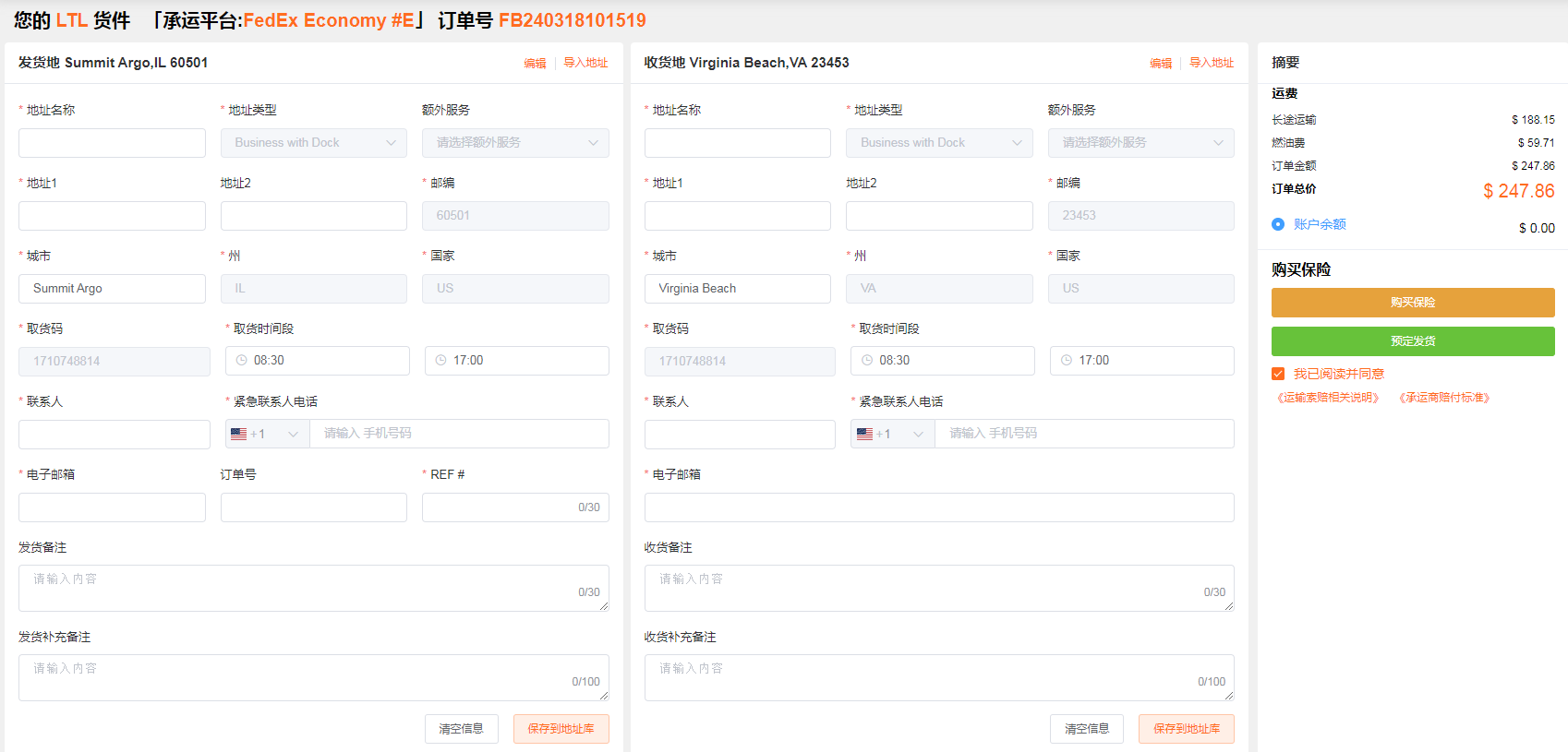 預(yù)訂發(fā)貨 預(yù)訂發(fā)貨
