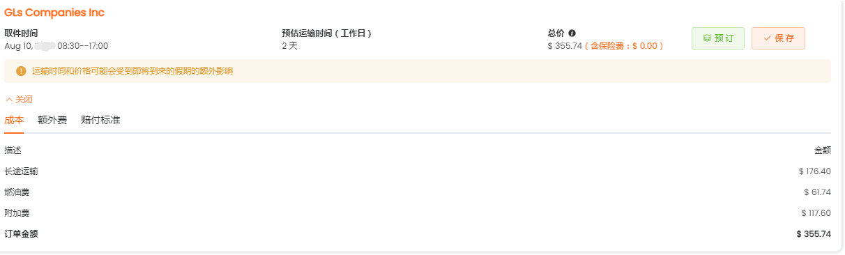 美國轉運大件找環至美更省運費! 美國轉運大件找環至美更省運費!