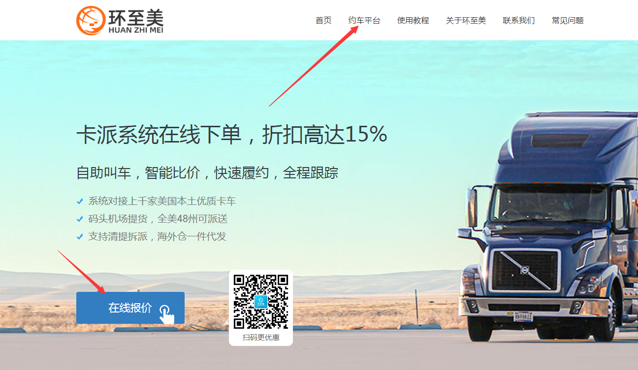 給大家推薦一個美國在線叫車運輸的網站