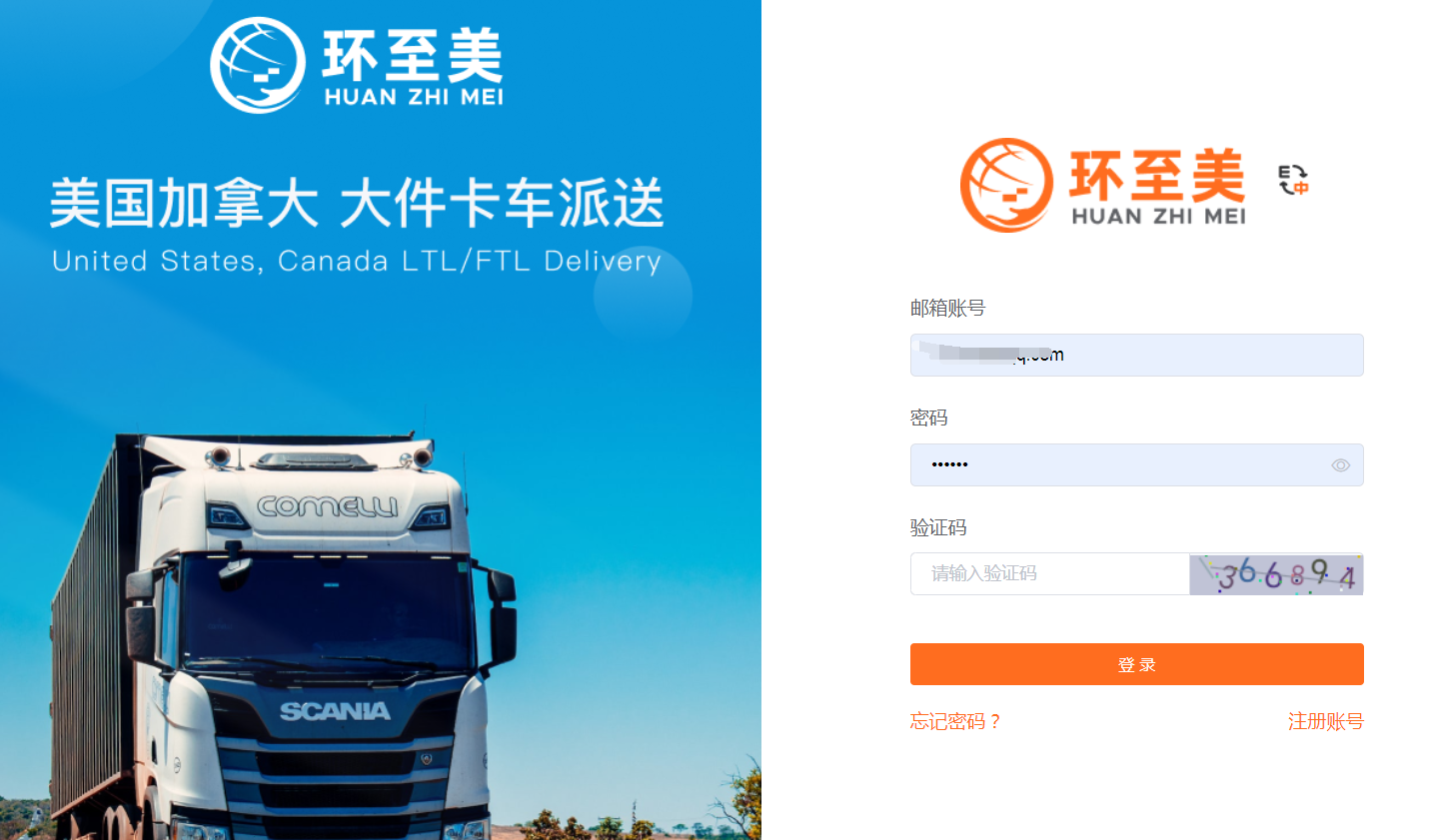 給大家推薦一個美國在線叫車運輸的網站