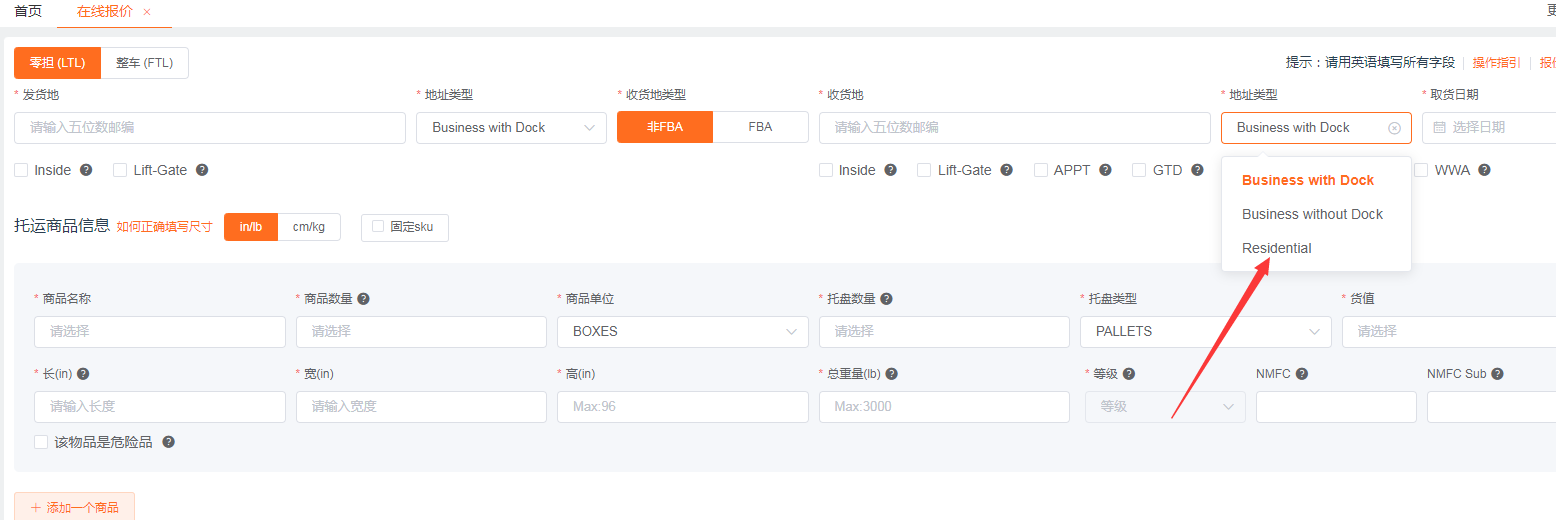 美國轉運大件找環至美更省運費! 美國轉運大件找環至美更省運費!