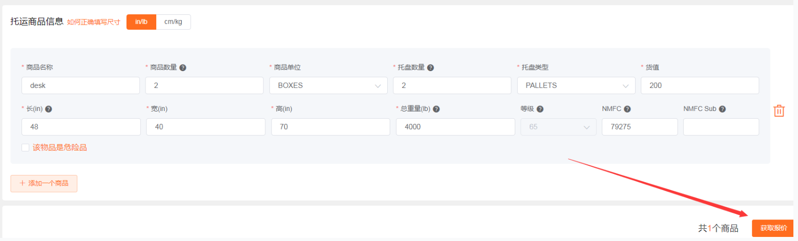 美國轉運大件找環至美更省運費! 美國轉運大件找環至美更省運費!