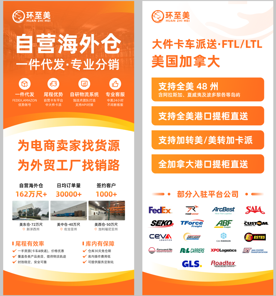 美東提供尾程服務(wù)的物流,找環(huán)至美更專業(yè) 美東提供尾程服務(wù)的物流,找環(huán)至美更專業(yè)