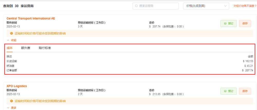 成本明細 成本明細