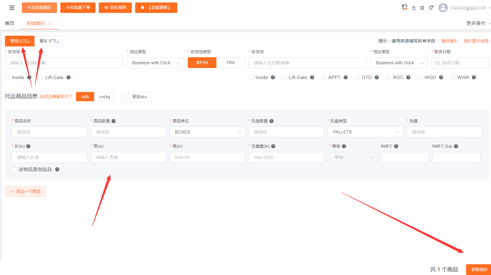 獲取報價 獲取報價