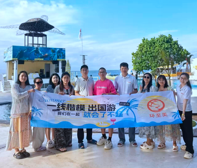 環(huán)至美優(yōu)秀員工出國獎勵-巴厘島之旅