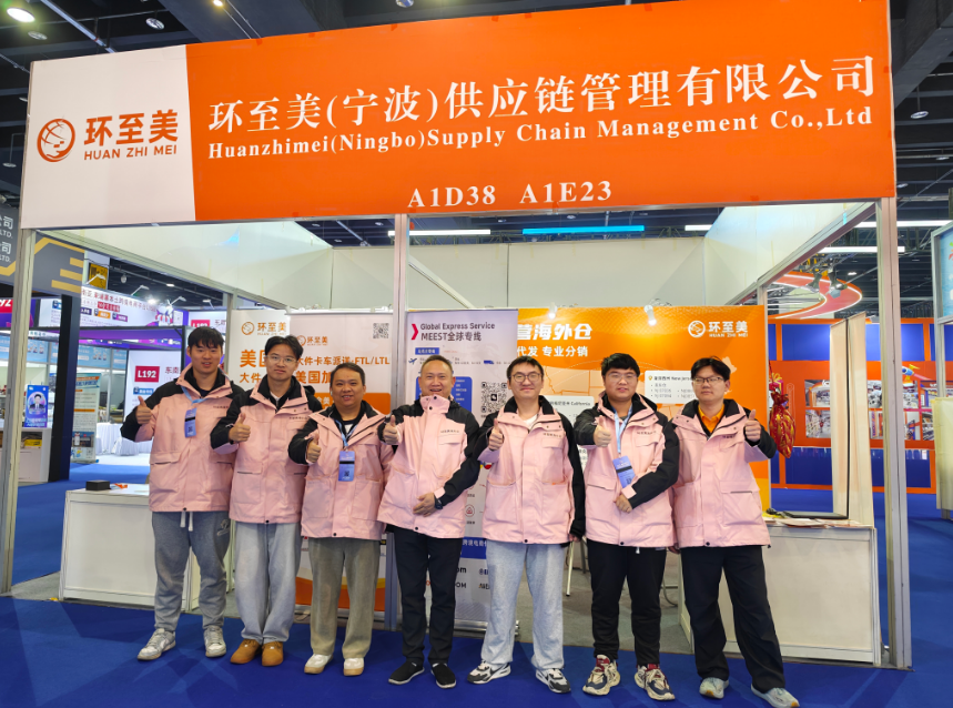 環至美亮相2025浙江跨境展，一站式出海服務等你來聊！